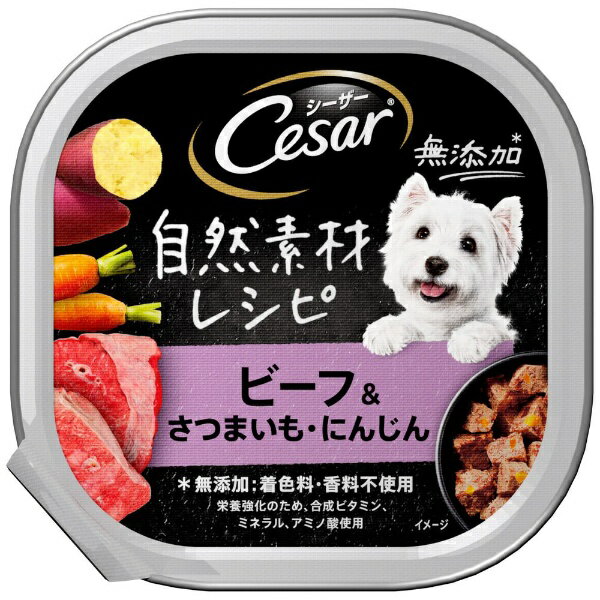 マースジャパンリミテッド｜Mars Japan Limited Cesar（シーザー）自然素材レシピ ビーフ＆さつまいも・にんじん 85g