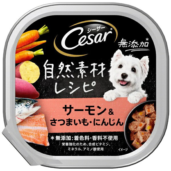 マースジャパンリミテッド｜Mars Japan Limited Cesar（シーザー）自然素材レシピ サーモン＆さつまいも・にんじん 85g