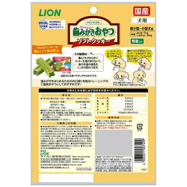 �饤����ڥåȡ�LION PET PETKISS�ʥڥåȥ��å��˥������λ��ߤ�������� ���եȥ��å��� ������� 60g