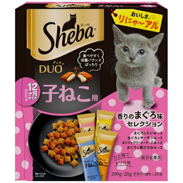 マースジャパンリミテッド｜Mars Japan Limited Sheba Duo（シーバデュオ）12ヶ月までの子ねこ用 香りのまぐろ味セレクション 200g（20g×10袋）