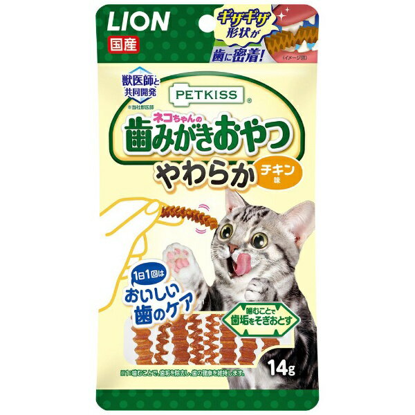 ライオン商事｜LION PETKISS（ペットキッス）ネコちゃんの歯みがきおやつ やわらか チキン味 14g 1