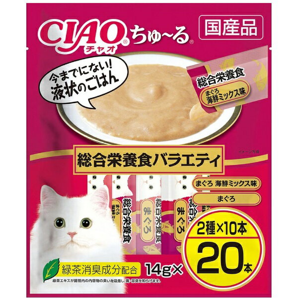 いなばペットフード｜INABA-PETFOOD CIAO（チャオ）ちゅ~る 総合栄養食バラエティ 14g×20本