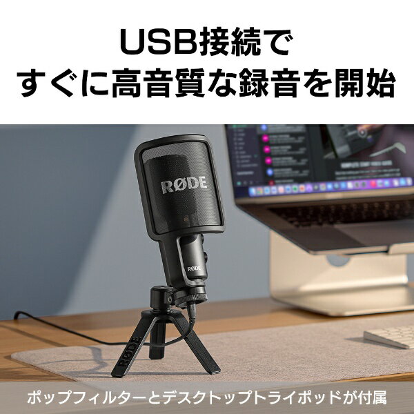 【エントリーで最大2万ポイント当たる｜2/25まで】 RODE｜ロード NTUSB+ NT-USB プラス USBマイク NTUSB+