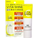 アトラス｜ATLUS VITA SHINE（ビタシャイン）薬用美白VC美容液 20mL 1