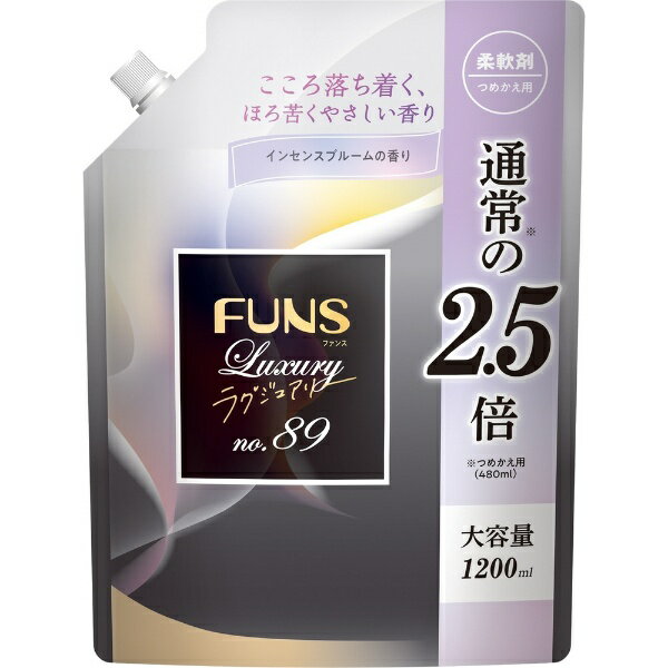 第一石鹸｜DAIICHISEKKEN FUNS Luxury(ファンスラグジュアリー) No.89 つめかえ用 1200mL インセンスブルームの香り