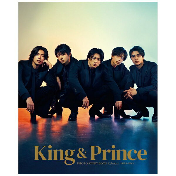 マガジンハウス｜MAGAZINE HOUSE King＆Prince　2023．4→2024．3 オフィシャルカレンダー
