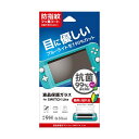 ネクサス 液晶保護ガラス 貼付ガイドフレーム付 for SWITCH Lite ブル−ライト低減+抗菌 ネクサス ブル−ライト低減+抗菌 NX-NSWL-02BLK(2)