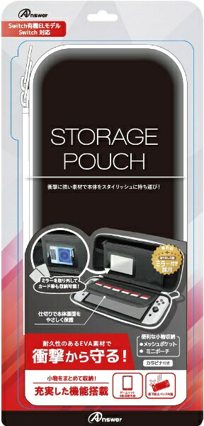 楽天ビック(ビックカメラ×楽天)のアンサー｜Answer Switch有機ELモデル/Switch用 ストレイジポーチ （ブラック＆ホワイト） ANS-SW155BW｜アングル2