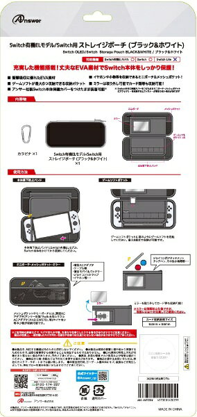 楽天ビック(ビックカメラ×楽天)のアンサー｜Answer Switch有機ELモデル/Switch用 ストレイジポーチ （ブラック＆ホワイト） ANS-SW155BW｜アングル3