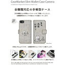 CaseMarket｜ケースマーケット CaseMarket SC-52B スリム手帳型ケース アスキーアート劇場 - お茶どうぞ 和風 SC-52B-BCM2S2348-78 2