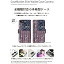 CaseMarket｜ケースマーケット CaseMarket SHG02 スリム手帳型ケース The Stars and Stripes アメリカン フラッグ ヴィンテージ Old Glory SHG02-BCM2S2476-78 2