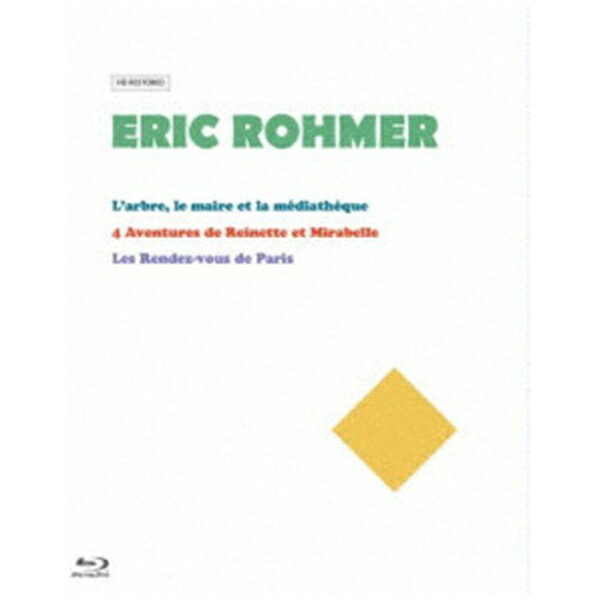 エリック・ロメール監督3作品「レネットとミラベル　四つの冒険」「木と市長と文化会館」「パリのランデブー」を収録したBlu−ray　BOX第6弾。【収録内容】■ 木と市長と文化会館村の市長ジュリアンは教会の隣の広い草地に総合文化センターを建設しようと考えるが、樹齢百年の柳を守ろうと小学校教師が反対、住民たちから賛同を得られず、やがて苦境に追い込まれてゆく…。7つの章で構成されたエリック・ロメール監督による異色喜劇。■ レネットとミラベル 四つの冒険第一話「青い時間」、第二話「カフェのボーイ」、第三話「物乞い　窃盗常習犯　女詐欺師」、第四話「絵の売買」の4作からなる、田舎の街で偶然に出会った少女、レネットとミラベルの奇妙な出来事を描いたエリック・ロメール監督の短編オムニバス作品。■ パリのランデブー第一話「7時の約束」、第二話「パリのベンチ」、第三話「母と子　1907年」からなる構成で、男女の出会いとすれ違いを描いた恋愛オムニバス作品。