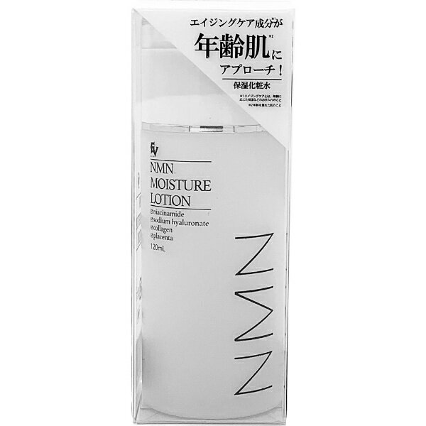 ハートランド NMN配合保湿化粧水 120mL