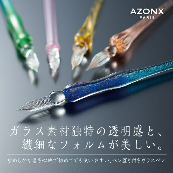 セキセイ｜SEKISEI AZONX(アゾン) ガラスペン クラシック ペールピンク AX-8511-00