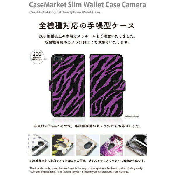 CaseMarket｜ケースマーケット CaseMarket A004SH スリム手帳型ケース ゼブラ柄 ミッドナイト パープル スリム ダイアリー A004SH-BCM2S2635-78 2