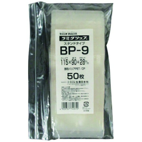 生産日本社｜SEISANNIPPONSHA セイニチ　ラミグリップ　LG　BP‐9 LG 【メーカー直送・代金引換不可・時間指定・返品不可】