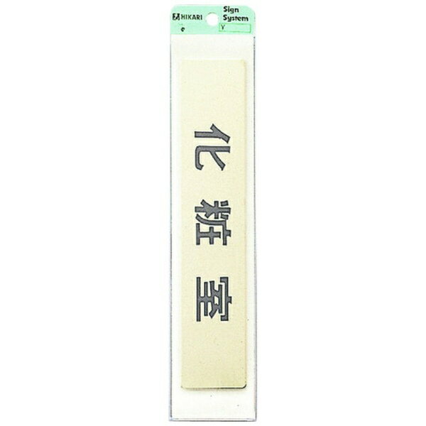 光｜HIKARI 光　化粧室 LG244-6 【メーカー直送・代金引換不可・時間指定・返品不可】