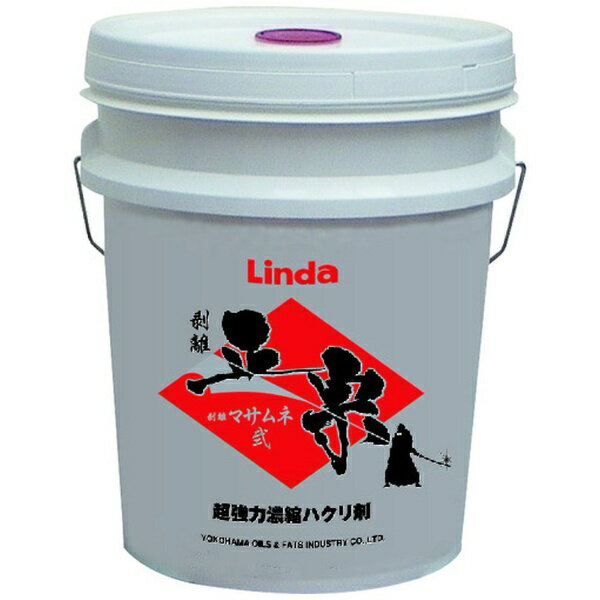 【エントリーで最大2万ポイント当たる｜2/25まで】 横浜油脂工業｜YOKOHAMA OILS Linda　剥離マサムネ弐 MC16 【メーカー直送・代金引換不可・時間指定・返品不可】