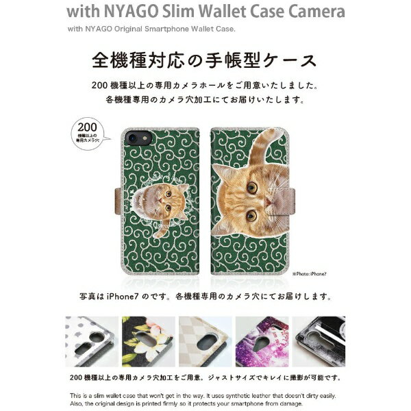 CaseMarket｜ケースマーケット NYAGO SCG03 スリム手帳型ケース NYAGO ノート キュート 甘えんぼう 茶トラ 猫 ペロペロするにゃ〜。 にゃんとも 和風 だにゃ〜。 唐草模様 緑 SCG03-BNG2S2759-78 2