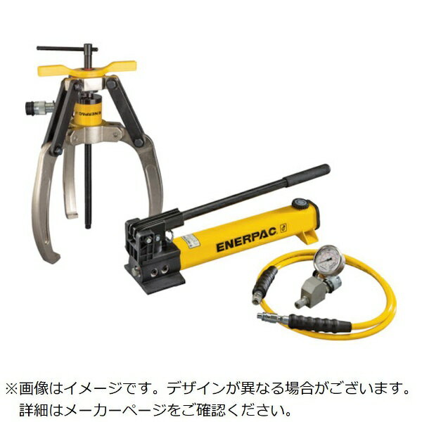 乐天商城 - ENERPAC｜エナパック エナパック　油圧式ロックグリッププーラー手動ポンプセット LGHS310H 【メーカー直送・代金引換不可・時間指定・返品不可】