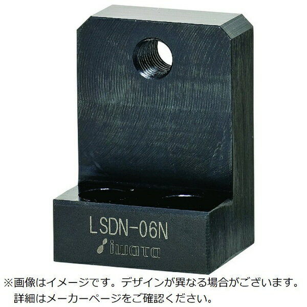 岩田製作所｜IWATA IWATA　リニアストッパー位置決め用 LSDN-02N 【メーカー直送・代金引換不可・時間指定・返品不可】