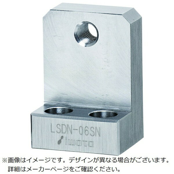 岩田製作所｜IWATA IWATA　リニアストッパー位置決め用　SUS LSDN-09S 【メーカー直送・代金引換不可・時間指定・返品不可】