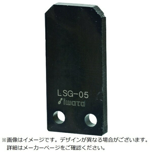 乐天商城 - 岩田製作所｜IWATA IWATA　リニアストッパー抜け止め用 LSG-08 【メーカー直送・代金引換不可・時間指定・返品不可】