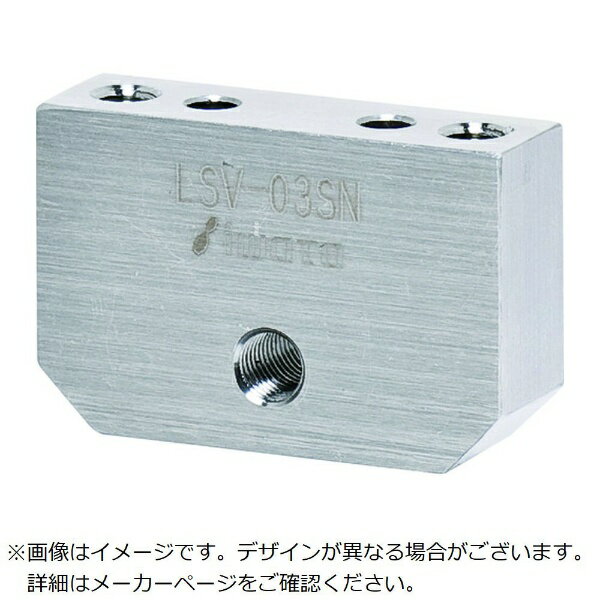 岩田製作所｜IWATA IWATA　リニアストッパー位置決め用　SUS LSV-02SN 【メーカー直送・代金引換不可・時間指定・返品不可】