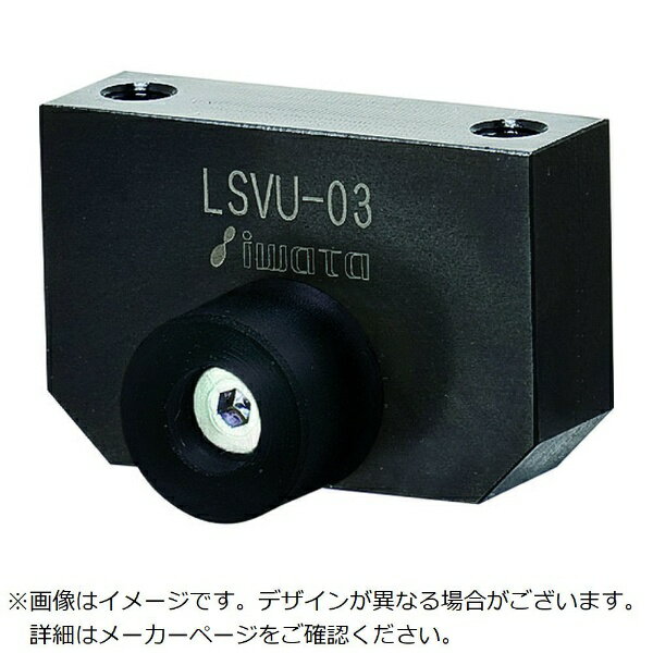 乐天商城 - 岩田製作所｜IWATA IWATA　リニアストッパーウレタン付 LSVU-03 【メーカー直送・代金引換不可・時間指定・返品不可】