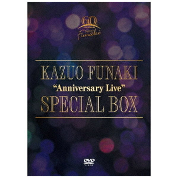 日本コロムビア｜NIPPON COLUMBIA 舟木一夫/ 芸能生活60周年記念 “Anniversary Live”SPECIAL BOX【DVD】 【代金引換…