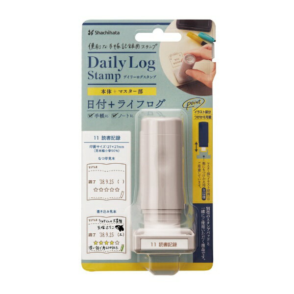 Hanko Seal - シヤチハタ｜Shachihata デイリーログスタンプ(本体＋マスター部) 読書記録 GDL-2727/H-11