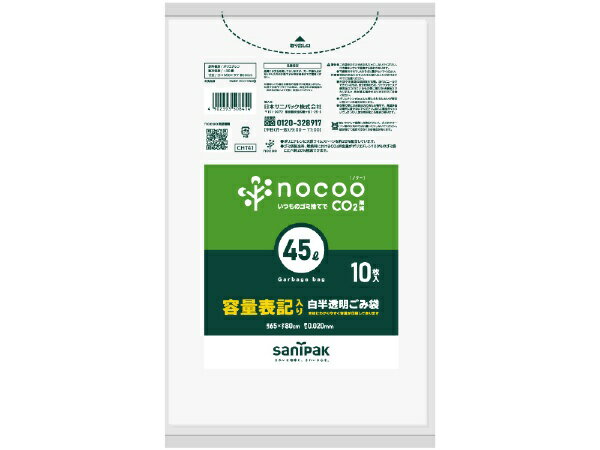 日本サニパック｜SANIPAK 容量表記入りごみ収集袋 nocoo(ノクー) 白 CHT41 [45L /10枚 /半透明]のサムネイル