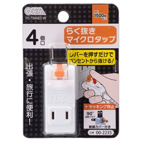 オーム電機|OHM ELECTRIC らく抜き...の紹介画像3