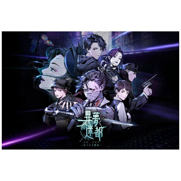 PLAION｜プレイオン 異夢迷都 果てなき螺旋【PS4】 【代金引換配送不可】