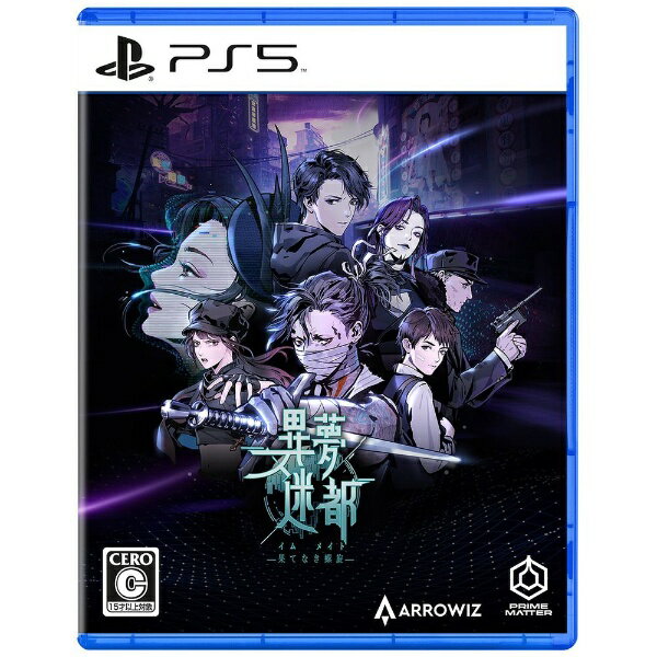 PLAION｜プレイオン 異夢迷都 果てなき螺旋【PS5】 【代金引換配送不可】