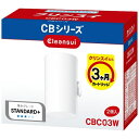 三菱ケミカルクリンスイ｜MITSUBISHI CHEMICAL クリンスイ交換用カートリッジ CBシリーズ ホワイト CBC03W-NW 2個