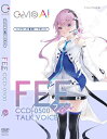 「CeVIO AI フィーちゃん」声優 今井麻夏の声をベースに制作した、おっとりとした優しさ溢れる可愛らしい声が特徴の入力文字読み上げソフト■CeVIO AI フィーちゃん トークボイス※別途「CeVIO AI」トークエディタが必要です。・CeVIO AI フィーちゃん「CeVIO AI フィーちゃん」は、声優 今井麻夏の声をベースに制作した、おっとりとした優しさ溢れる可愛らしい声が特徴の入力文字読み上げソフトです。また、「CeVIO AI フィーちゃん」は、5種の感情音声合成（普通・落ち着き・嬉しい・哀しみ・怒り）を搭載したCeVIO AI用トークボイスです。最新のAI技術により、人間による話し声をリアルに再現するため、テキストを入力するだけで自然に読み上げさせることができます。更に、使いやすいGUIにより、ピッチパターン、タイミング等を自由に編集し、あなた好みの話し方に作り込むことも可能です。・CeVIO AIとは「CeVIO AI」は、CeVIOプロジェクトによって開発された、最新の AI 技術により人間の声質・癖・歌い方・しゃべり方をこれまでになく高精度に再現することの可能な歌声・音声合成技術を搭載した新しい音声創作ソフトウェアです。人間による歌声・話し声をリアルに再現することが可能となるだけでなく、使いやすい GUI により、ピッチパターン、タイミング等を自在に編集することが可能となり、これまでとは異なる新しい音声創作の可能性が広がります。