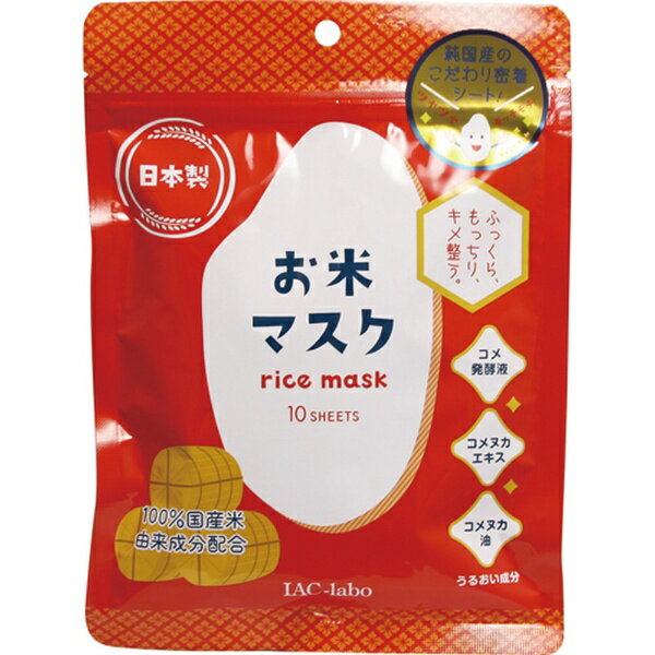 IAC-labo ���ă}�X�N 10������