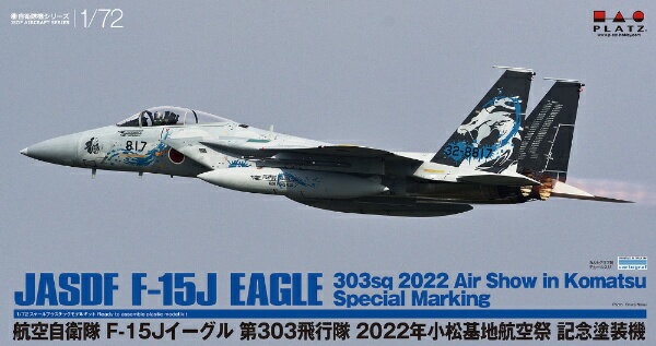 プラッツ｜PLATZ 1/72 航空自衛隊 F-15Jイーグル 第303飛行隊 2022年小松基地航空祭 記念塗装機 【代金引換配送不可】