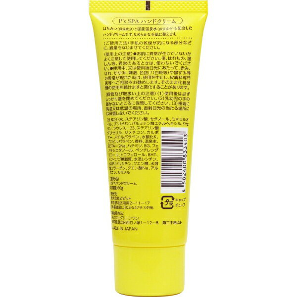 Ps SPA P��s SPA �ϥˡ��ϥ�ɥ��꡼�� 60g