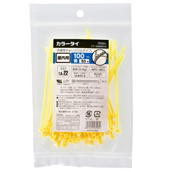 �������ŵ���OHM ELECTRIC ���顼���� ������ 100mm 50���� �� CT-100W50YE