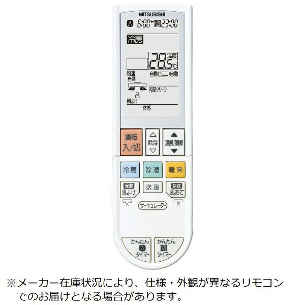 三菱電機｜Mitsubishi Electric 純正エアコン用リモコン M21EA5426 PG112[M21EA5426]