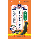 ふかふかのやわらかいパイル編み、3層構造●今日も冷えを我慢して頑張りすぎていませんか？●温かい・冷めない・ムレない機能性繊維を使った足冷え女子のマストアイテム※男性もお使いいただけます。●発熱効果のあるヒートプラスα繊維、マカロニ繊維を使った3層構造のくつ下です。●ヒートプラスα繊維：体の水分を吸って繊維自身が発熱して温める、東洋紡の吸湿発熱繊維糸【eks】を採用。●マカロニ繊維：内側に空気を保つマカロニ繊維をパイル編みにすることで、Wで空気の層を作り、熱を包み込み温かい。●冬の屋外活動でも寒さを防ぐのに最適な厚手タイプ。ふくらはぎまでポカポカです。●ハイソックス。サイズ目安23〜27cmのフリーサイズ。1足入り。チャコールグレー。