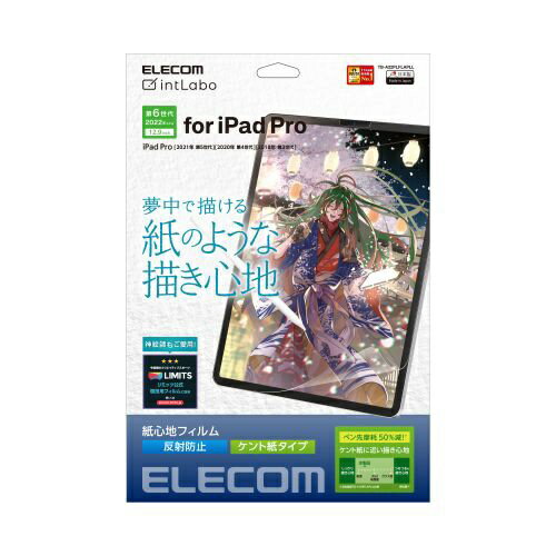 エレコム｜ELECOM 12.9インチ iPad Pro（第6/5/4/3世代）用 紙心地フィルム 反射防止 ケント紙タイプ TB-A22PLFLAPLL
