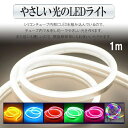 アール・エム RM LEDネオンチューブコンパクト1m(ホワイト) ROYALMONSTER WH RM-NEONTUBE-WH