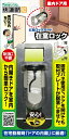 ノムラテック|Nomura Tec 快適防犯 どあロックガード在室ロック ノムラテック N-1062