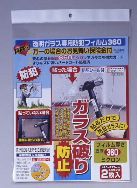 ノムラテック|Nomura Tec 保険付透明ガラス専用防犯フィルム ノムラテック N-2255