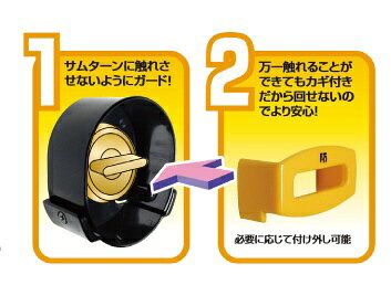 ノムラテック Nomura Tec サムターンガード カギ付き N-2074 biccamera-14007974 楽天ビック(ビックカメラ×楽天) サンプル画像3