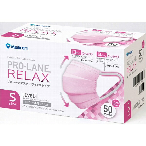 楽天楽天ビック（ビックカメラ×楽天）メディコム｜Medicom プロレーンマスク リラックスタイプ Sサイズ 50枚 ピンク