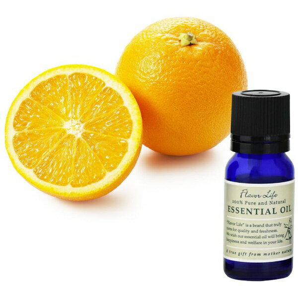 フレーバーライフ社｜Flavor Life フレーバーライフ エッセンシャルオイル スイートオレンジ 10ml